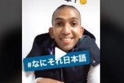 日本人「草」外国人「ファッ！？芋？」