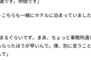 【悲報】高橋藍さん、AV女優を食い散らかしていたかもWWWWWWWWW