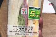 【画像】セブンイレブン、サンドイッチが限界突破ｗｗｗｗｗｗｗ
