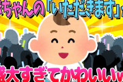 【2ch面白いスレ】赤ちゃんの「いただきます」が盛大すぎてかわいいｗｗｗ【ゆっくり解説】