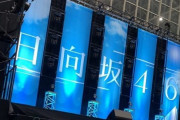 【閲覧注意】日向坂46の握手会でキモオタがゲロをブチ撒けるwwww