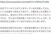 【悲報】まんさん「ｲﾔｱｱ！旦那が育児放ったらかして気持ち悪いロリコンゲームやってるの！」