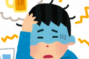 10分で二日酔いを治す方法