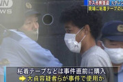 元ジャニーズ カミュー・ケイドこと大貞太子容疑者、強盗致傷の疑いで逮捕