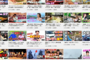 【悲報】女YouTuberさん、突然路線変更するして数十万稼ぐｗｗｗｗ女すげえええええｗｗ