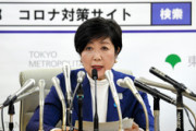 【悲報】小池百合子都知事、志村けんの死を最後の功績と表現し炎上