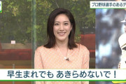 NHK上原光紀アナが結婚！旦那は尻揉みデート写真の岩下達郎選手ではなく、別の慶大先輩の銀行マン！Dカップおっぱい画像あり！