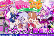 【悲報】コナミさん、とんでもない麻雀ゲームを出してしまう
