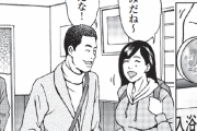 縦漫画・ワニの集まるところには露出狂美痴女もやってくるという面白い現象