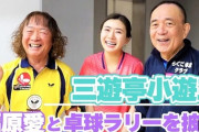 【画像】卓球の福原愛さん、離婚後に“美人化”が話題に