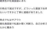 【悲報】農家「独身男(40)が面接に来た！独身という時点で減点ｗ」