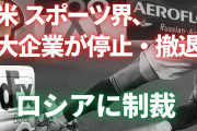 橋下徹氏、スポーツ界のロシア選手締め出しに苦言「一般国民、文民の交流は途絶えさせちゃいけない」