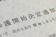 生活保護で月13万貰ってるけど、働いてる人ってバカだなーって思ってしまう・・・・・・・・・