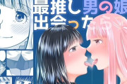 【フル無料】地元で自分の最推し男の娘と出会ったら？！！hitomi