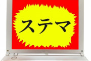 「今思うと電通案件だったな」ってもの