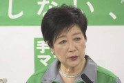 【速報】東京都、緊急事態宣言延長を要請