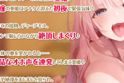 【おほ声】和風お姫様を絶頂・快楽の低音オホ声で喘がせる！「おおっ♪ほおっ♪しゅきしゅき♪」
