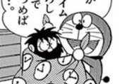 ドラえもん、アスペにはわからない難しい話がこちら