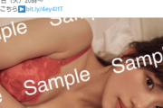 【下着画像】日向坂46佐々木美玲、赤ランジェリー姿で悩殺wwwwww1st写真集の美乳セクシーポスターにファン大興奮！！！
