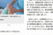 【悲報】殴られそうになったので相手を車で轢き殺した男、正当防衛で無罪