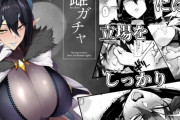 エロ漫画『雌ガチャ』をrawやhitomiを使わずに無料で読む方法│A極振り