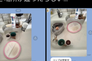【悲報】男さん、食器の置き場所を間違えただけで嫁に罵倒されてしまうw