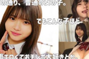 【素人】普通の女子が一番エロい！148cmFカップ娘と制服＆セーラー服中出しSEXの一部始終がこちら！