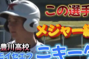 🇷🇺ロシア人、センバツで甲子園デビュー 高2でベンチプレス120kg挙げるパワーが武器