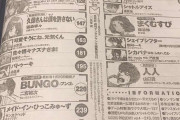 週刊ヤングジャンプ、逝くｗｗｗ