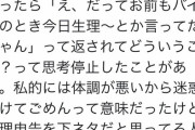 男「下ネタ辞めろ？お前だって生理の話してたじゃん」女「ギャオオオオオオオオオオオオオオン！！」