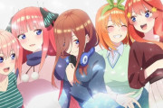 五等分の花嫁とかいうヒロイン全員可愛い奇跡のラブコメ ...