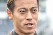 本田圭佑「コンビニで買物したら袋必要だって思うでしょ？感じ取ってくれない？」