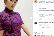 【画像】藤原史織の春麗コスプレww元ブルゾンちえみがEカップ乳パンパンなチャイナドレス姿をインスタに投稿！