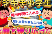 【2ch面白いスレ】俺の小学生時代がマジキチで厨二病すぎるw【ゆっくり解説】