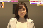 【画像】日テレの岩田絵里奈アナが細いのに胸あって可愛いと話題に