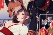 エロ漫画『狐に嫁入り』をrawやhitomiを使わずに無料で読む方法│強炭酸