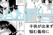 同人エロ漫画・義母と僕の妊活妊娠SEX