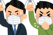 電車の中で「ええっ！？ワイが濃厚接触者ですか！？」って言ったらwwwww