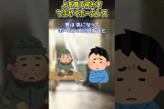 【2ch 怖い】人を見て何かをつぶやくホームレス【奇妙】