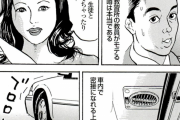 縦漫画・自動車教習所の先生はやっぱりモテた
