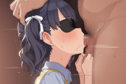 【画像】福丸小糸に目隠しイラマチオさせるエロ画像