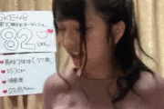 【GIF動画】SKE48オーデに爆乳ちゃん(17歳)がいる！！