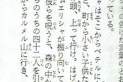 【悲報】『育毛剤』チラシを渡した生徒に教師がブチギレて25分説教 → 処分検討へ
