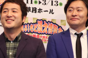 【悲報】お笑いコンビ和牛解散……