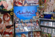 大人気ゲームライザさん、エロゲみたいな売り方をされてしまうｗｗｗｗｗｗ