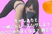 筋トレ女YouTuberがAVデビュー！脱いだらすごかったｗｗｗｗ（※画像あり）