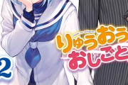 【朗報】りゅうおうのおしごと！のメインヒロインがついに決定ｗｗｗｗｗｗｗ