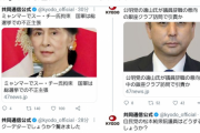 共同通信社がうっかり自作自演に失敗？Twitterアカウント切り替えて世論煽動疑惑　「つぶやきは管理人の個人的意見」と記載も、削除理由の説明求める声