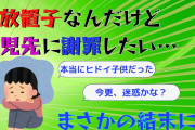 【2ch怖い話】やくざの呪術をあっさり撃退！凄腕拝み屋ばあちゃんの「笑顔」に震えたワケとは【ゆっくり】