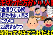 【2ch面白いスレ】「マジで友達になるのやめとけ」って奴の特徴あげてけwww【ゆっくり解説 2ちゃんねる まとめ 面白いスレ 5ch 】